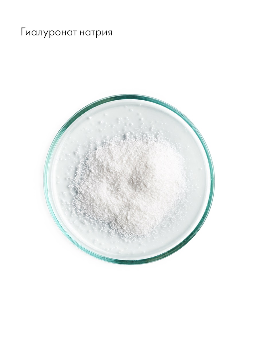 Hyaluronic Acid Hydrating Concentrate от LA BIOSTHETIQUE