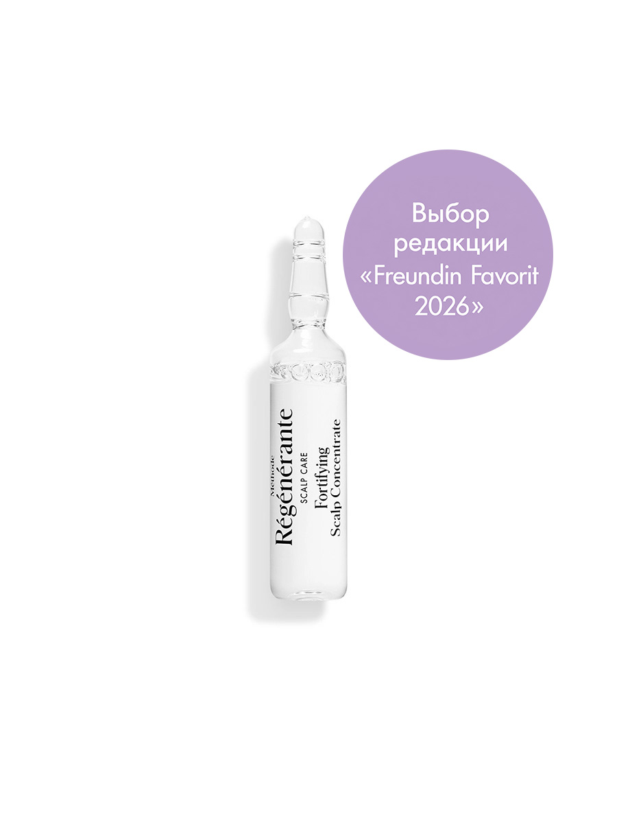 Fortifying Scalp Concentrate Энергонасыщающий ампульный концентрат для укрепления корней  волос, 50 ампул магазин labiosthetique являющийся официальным дистрибьютором в России 