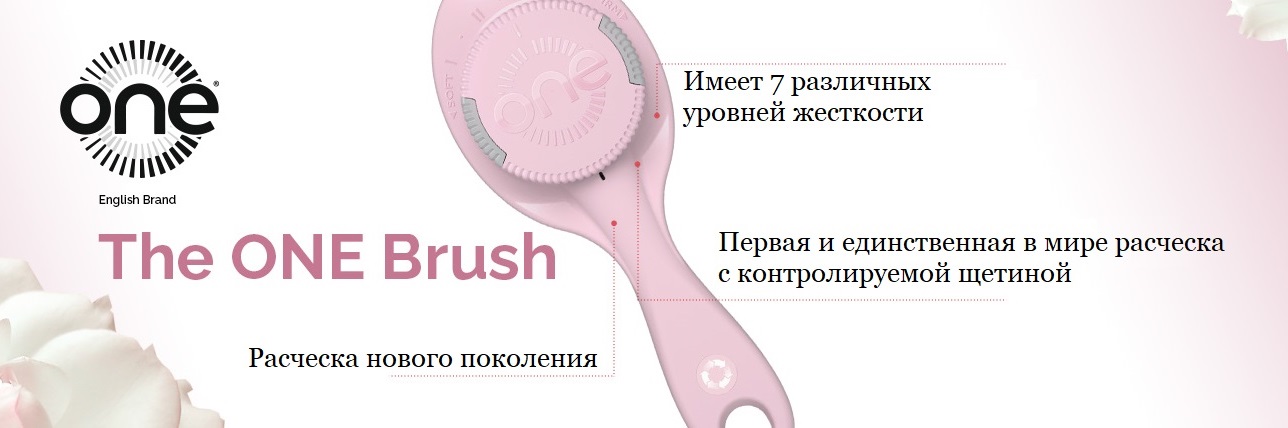 The ONE Brush: единственная расческа, которая вам нужна