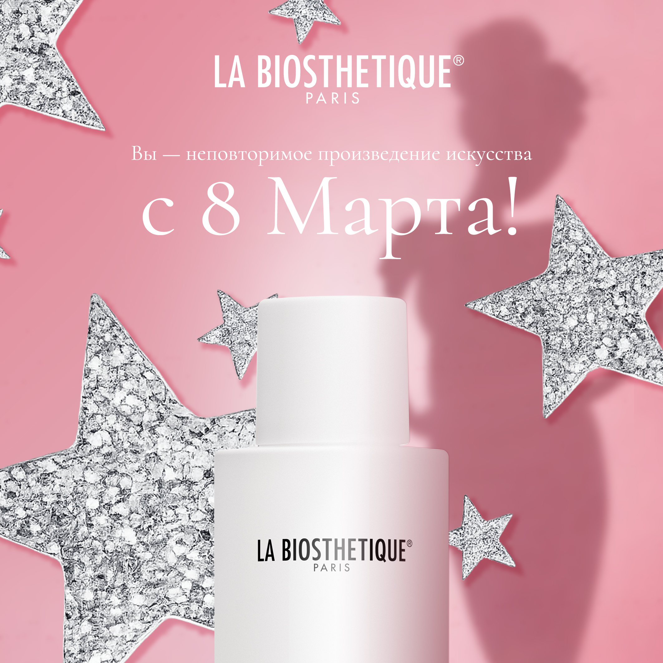 картинка Открытка-поздравление c 8 марта магазин labiosthetique являющийся официальным дистрибьютором в России 